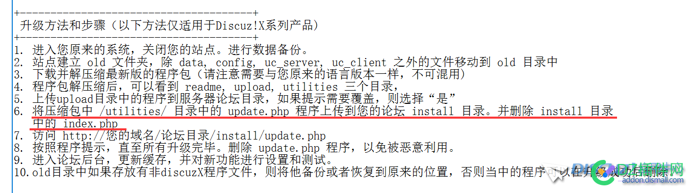 D!X3.5升级无utilities文件夹问题 解压,utilities,php,install