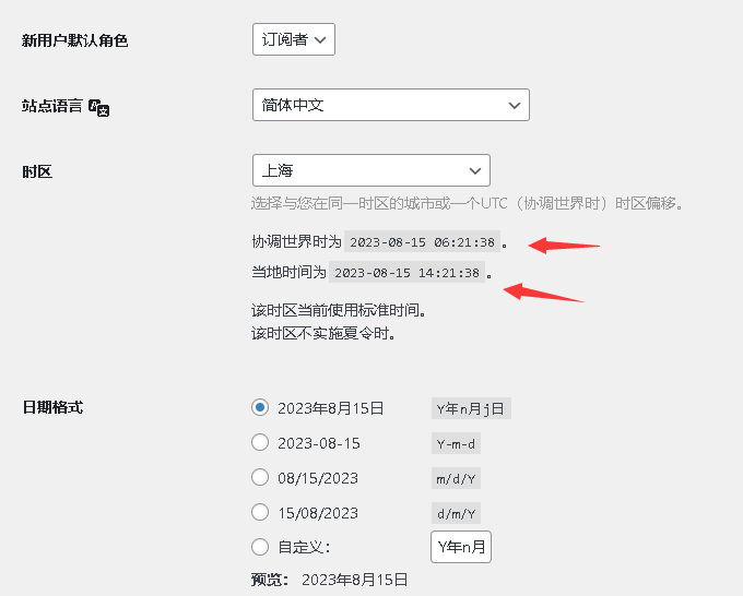 (求助)WP后台文章发布每次都差8个小时