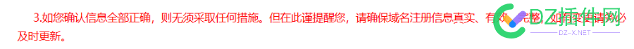 阿里云邮件要求自查自纠域名注册信息，不整改直接封域名解析 域名,自查自纠,域名注册,45261,阿里云