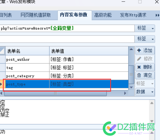 今天看到很多人说WP升级到6.3，火车头失效，一开始我是不信的 测试,post,WP,shouyou