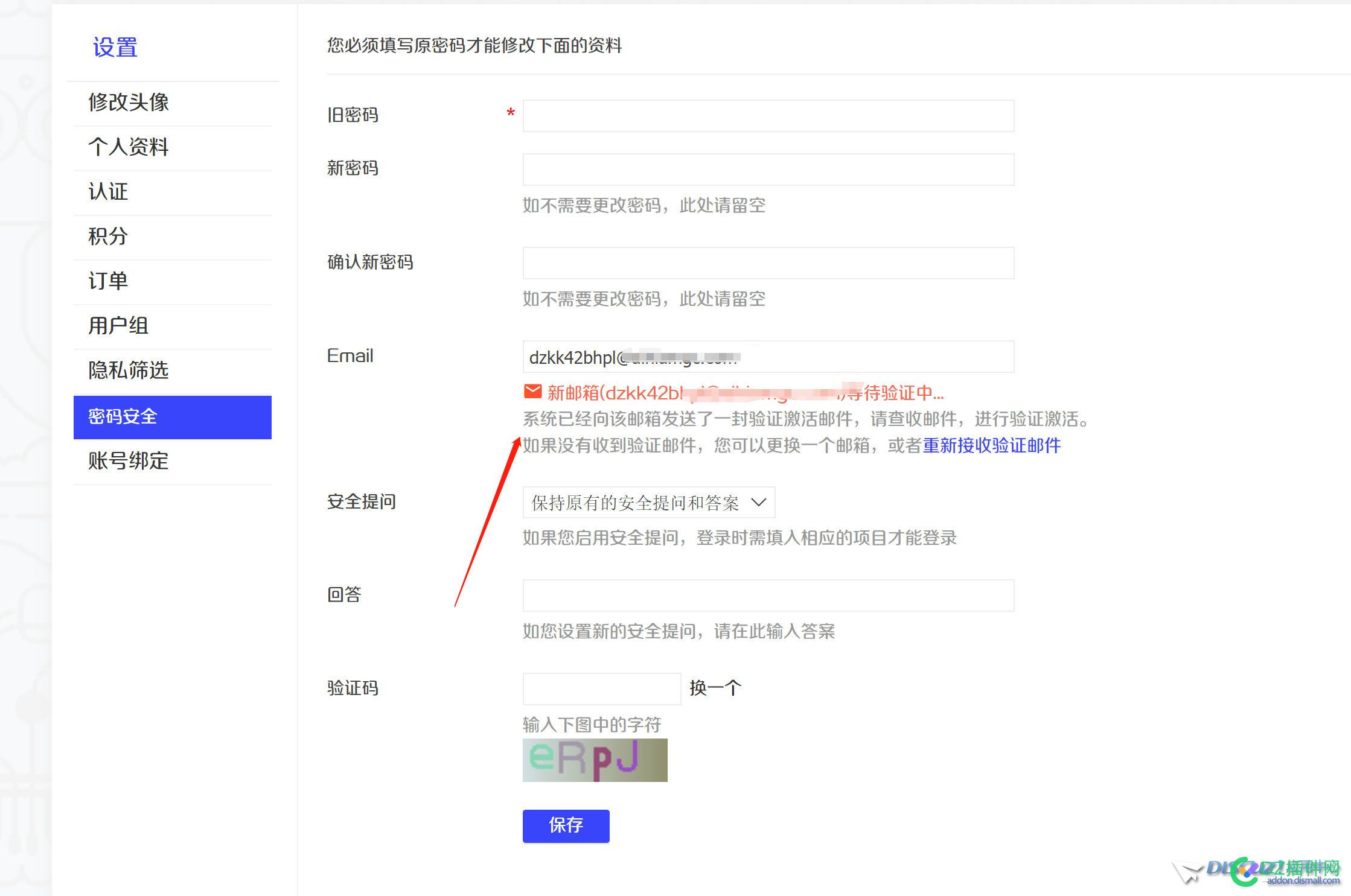 求助 发帖的问题 网站刚搭建好 新用户注册 显示需要验证手机才能发帖 发帖,邮箱,手机号,45,13