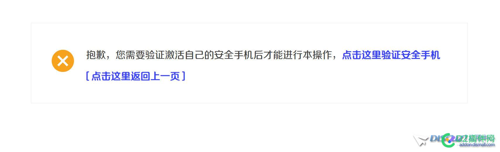 求助 发帖的问题 网站刚搭建好 新用户注册 显示需要验证手机才能发帖 发帖,邮箱,手机号,45,13