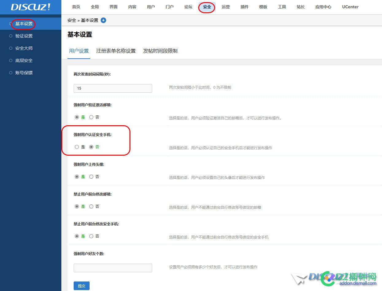 求助 发帖的问题 网站刚搭建好 新用户注册 显示需要验证手机才能发帖 发帖,邮箱,手机号,45,13