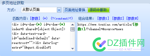 头条资讯是如何采集的 id,45278,火车头,聚合,采集