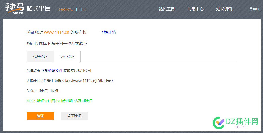 神马站长怎么验证不了了，怎么回事 站长,验证,神马,大神,指教