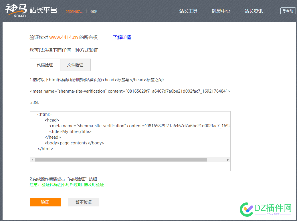 神马站长怎么验证不了了，怎么回事 站长,验证,神马,大神,指教