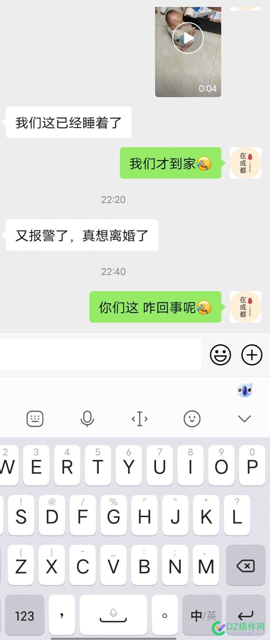 我朋友这媳妇报警了 45323,报警,媳妇,两口子,打人