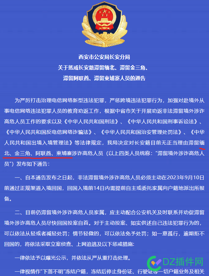 缅北、金三角、阿联酋、柬埔寨 阿联酋,金三角,柬埔寨,4532845329