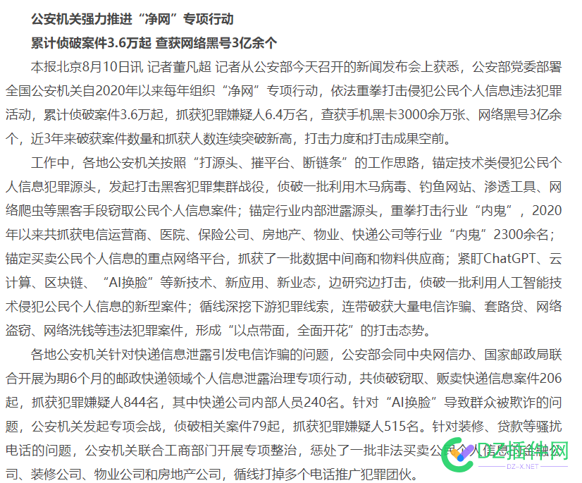 最近百家号老被封是不是和净网行动有关 45357,百家