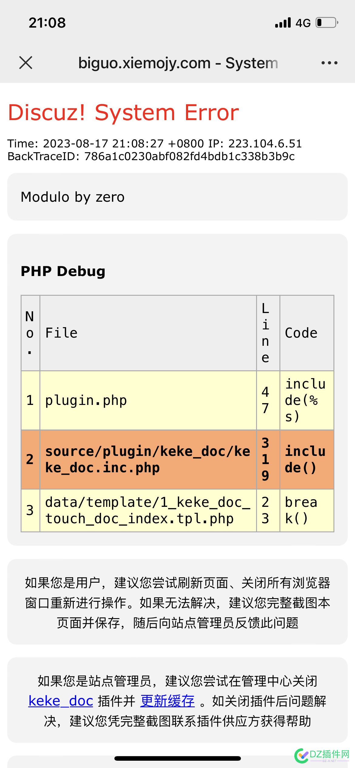 可可文库手机端显示PHP DEBUG PHPDEBUG,45374,访问,可可,大哥