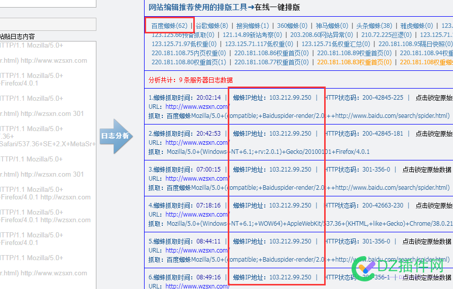 百度蜘蛛IP103开头的是什么类型蜘蛛，每天几十蜘蛛来访却不收录 蜘蛛,103,bd,IP