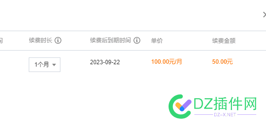 续费一个月50  续费1年1020 是不是真当我傻 续费,1020,4544745448,50,是不是