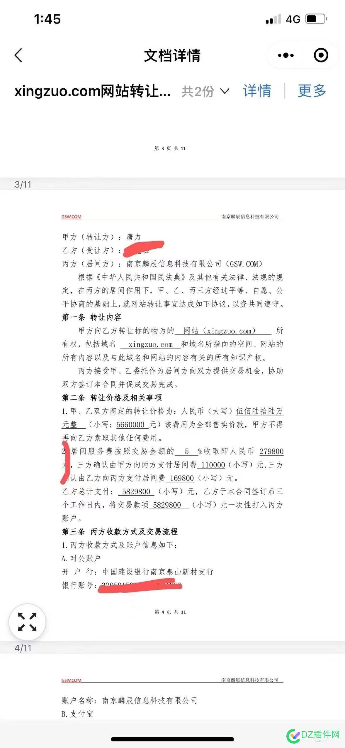 做站还是能发财致富的，又相信爱情了！ 45451,致富,发财,爱情