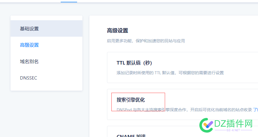dnspod的 搜索引擎优化有用没 dnspod,45466,搜索引擎,优化,收录