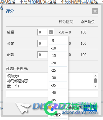 x3.5内无法设置用户组只扣分不加分 积分,用户,微动力,454724547345474