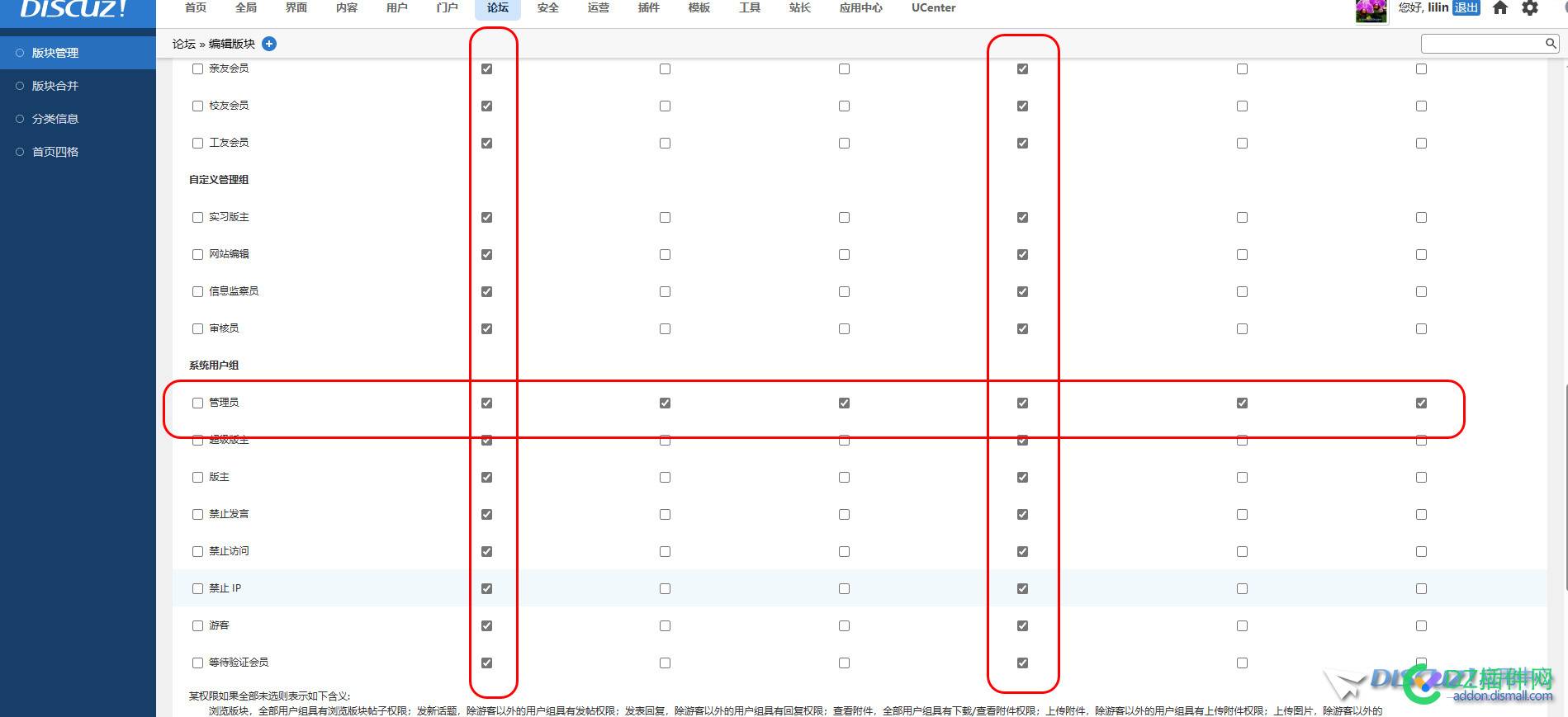 3.5版本新加模块，怎么设置管理员可以发帖，用户不能发帖 用户,发帖,08,19,455174551845519