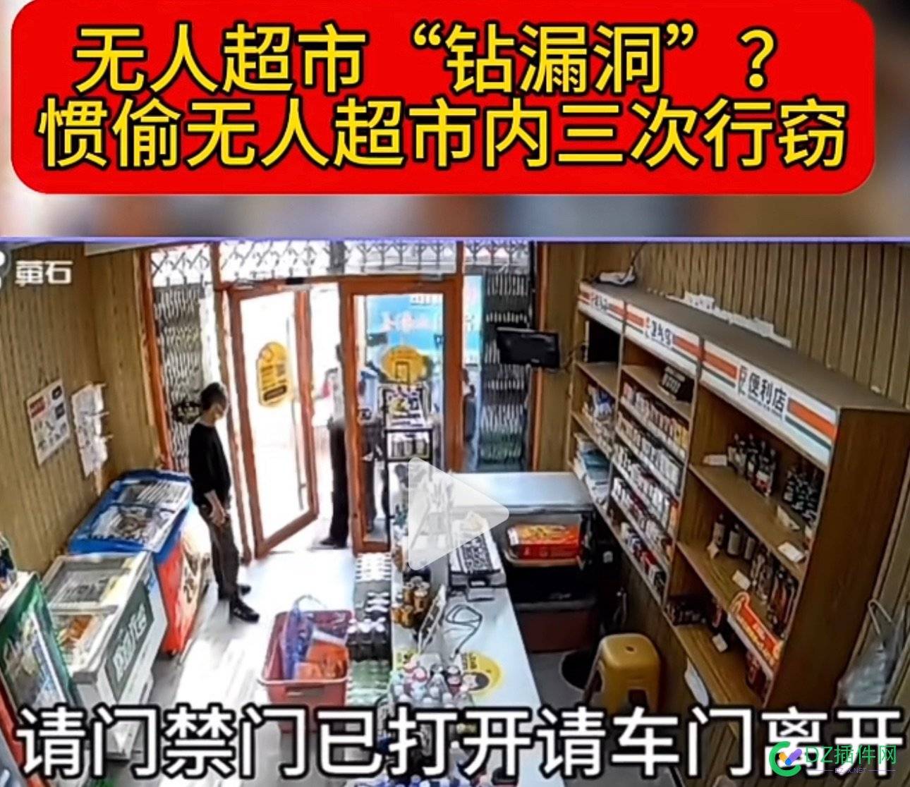 以前好奇，那些无人售货的店，难道不怕偷盗和骗购么…… 45534,13,售货,立案,店主