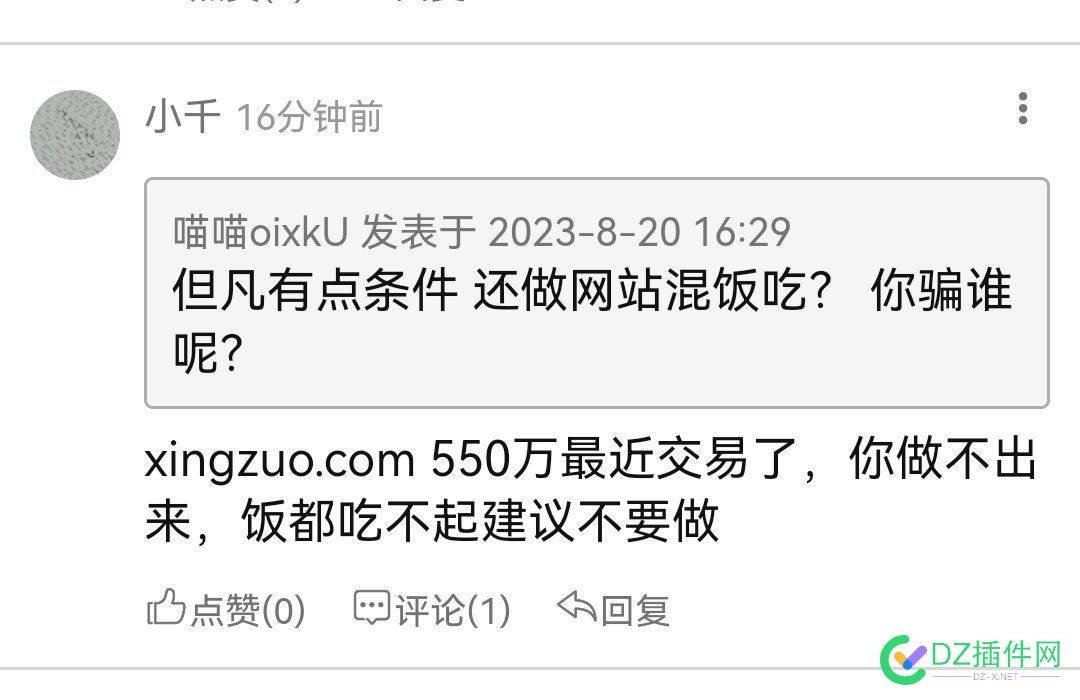 我发觉论坛里的人，年纪真的小，认知低下，幼稚 BA,45563,五百万,烂漫,论坛