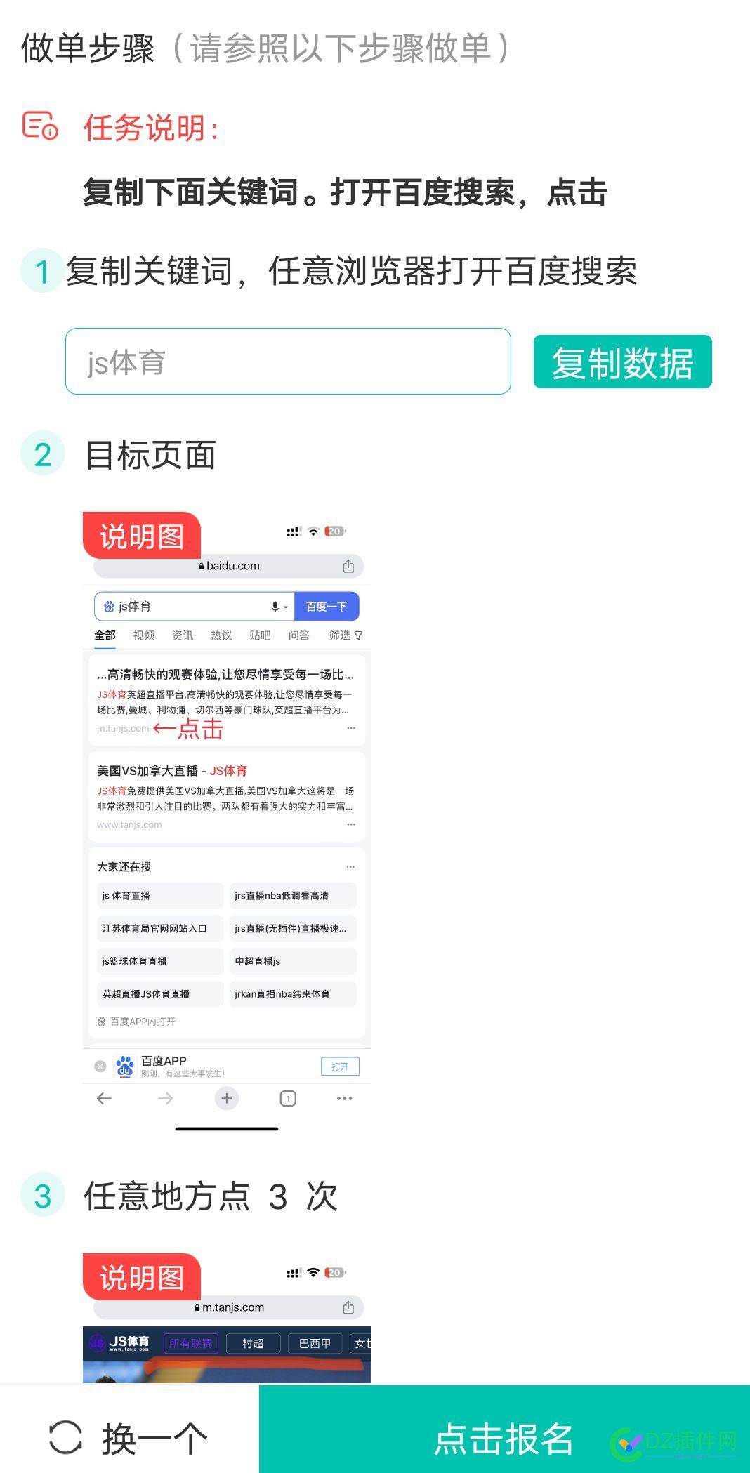 利用赚钱app付费百度搜索点击有没有用？ app,点击,45574,付费,可不