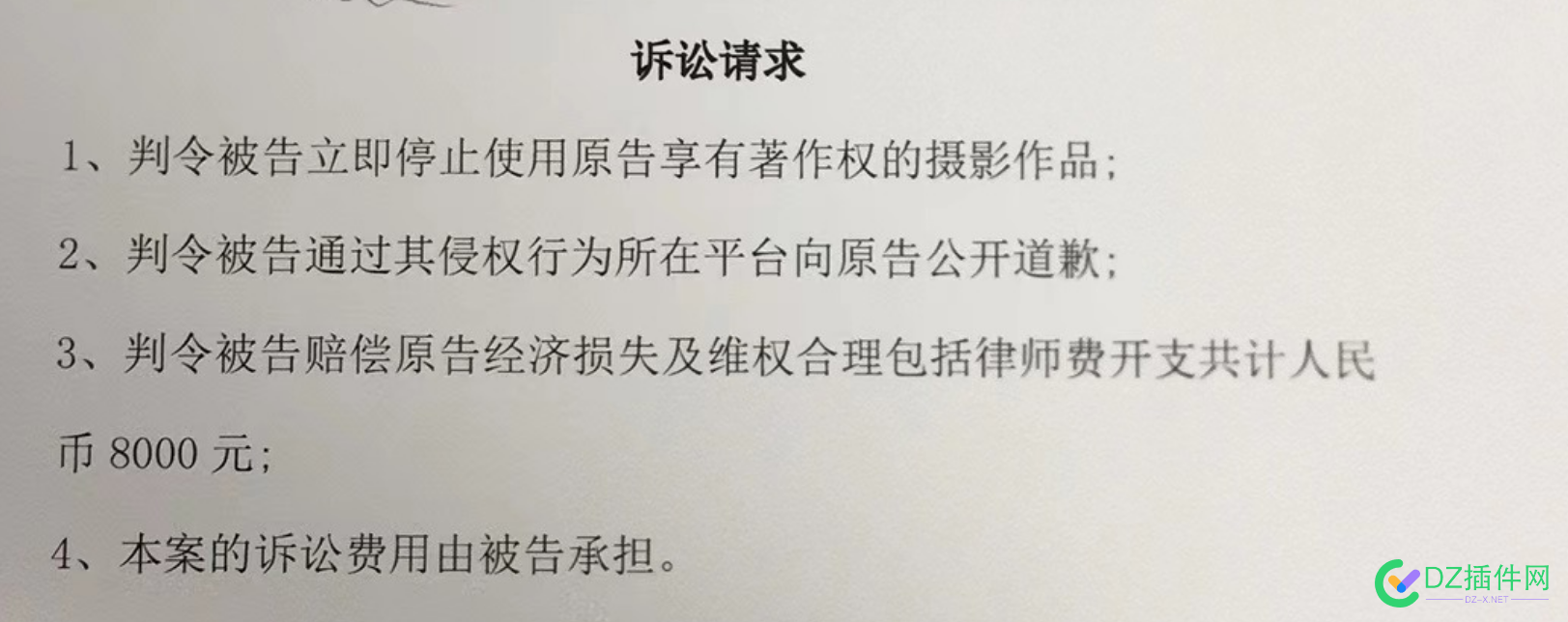 被起诉图片侵权了，怎搞？？？ 图片,侵权,起诉