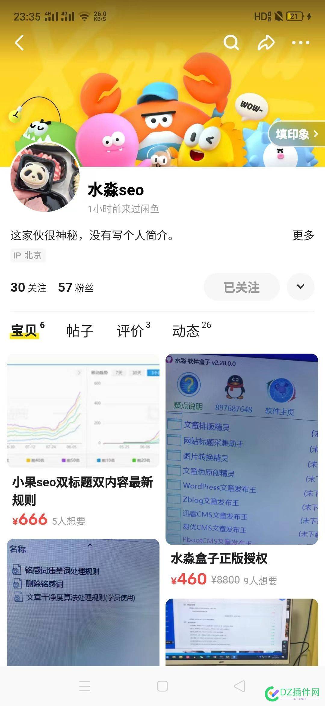 【骗子曝光】所有站长注意了，下一个被骗的就是你，曝光一个闲鱼卖站长资源工具的... 站长,4563945640,骗子,曝光,违规