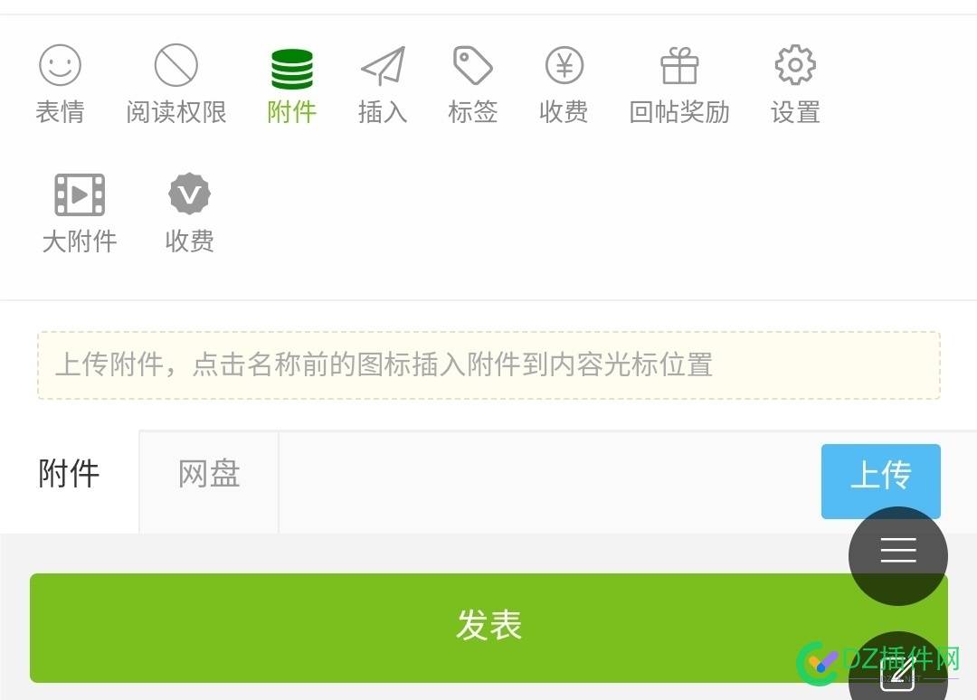 百变百搭手机模板编辑器增强(插件兼容) 分类,分类信息,信息,多功能,功能
