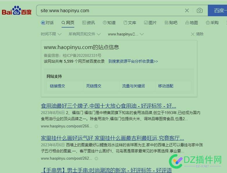 聚合采集，好像没效果吧，zblog老杨他自己的聚合网站收录都低，没权重 老杨,zblog,聚合,网站,权重