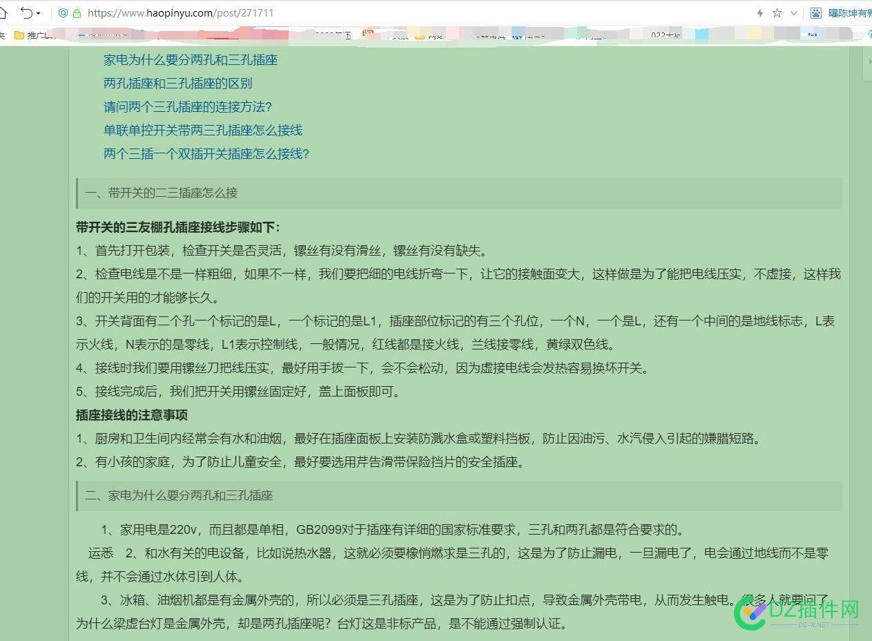 聚合采集，好像没效果吧，zblog老杨他自己的聚合网站收录都低，没权重 老杨,zblog,聚合,网站,权重