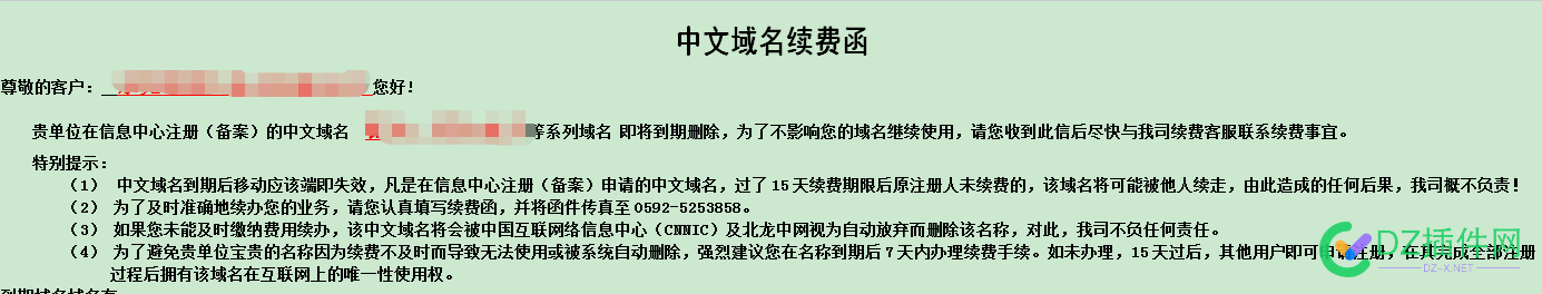 大家有注册自己的中文域名吗 大家,注册,自己,自己的,中文