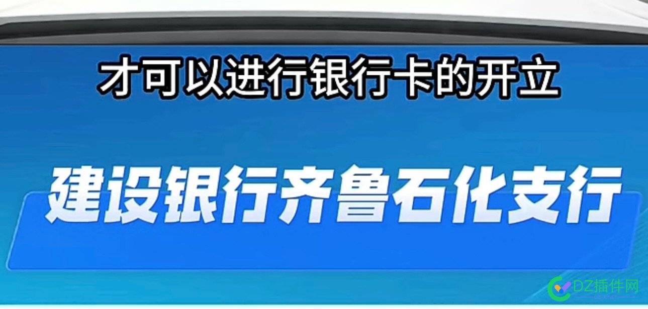 现在部分地区的银行，对开办个人银行卡，都要求先BA了，不BA登记，银行不给你办卡 现在,部分,地区,银行,对开