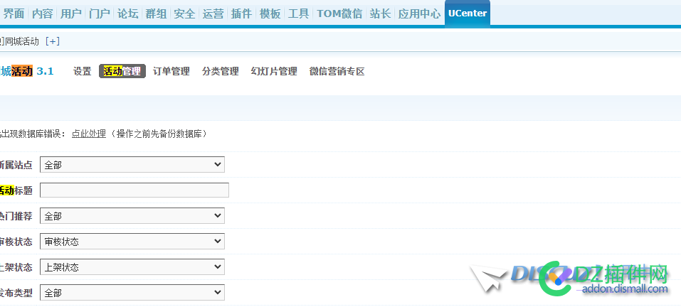 准备升级3.5，发现Ucenter点了没反应 准备,升级,发现,ucenter,反应