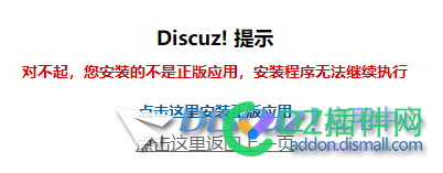 3.4升级3.5之后安装模板提示这个如何解决 升级,之后,安装,模板,提示