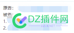 一家注册1000万的公司是如何被干倒闭的！ 法人,总公司,原告,1000,45805