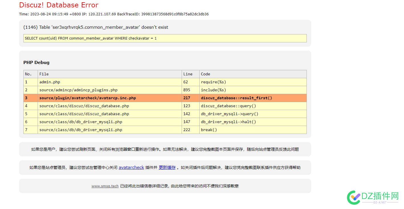 用户头像审核 3.0.1 (avatarcheck)错误 用户,头像,审核,错误,如题