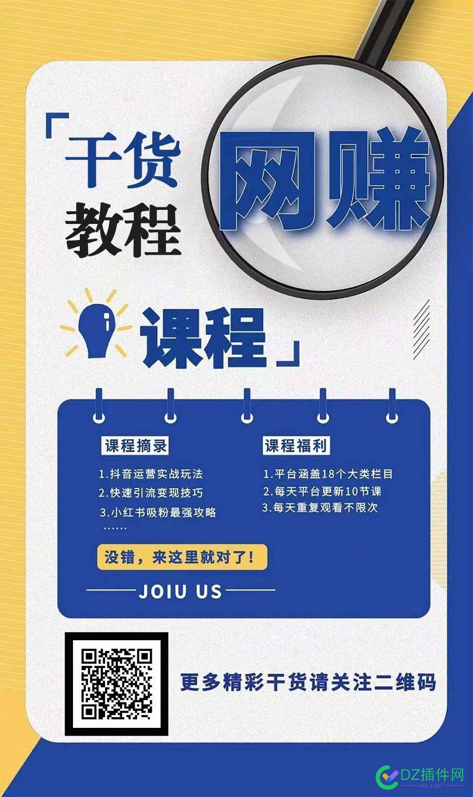 这平台有了解的吗？ 45826,心理咨询,付费,教程,培训