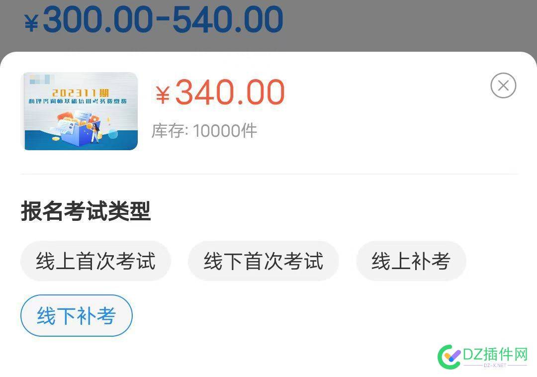 除了心理咨询师需要通过授权机构报名，还有哪些证书是这样的？ 账户,1000,7980,49800,45827