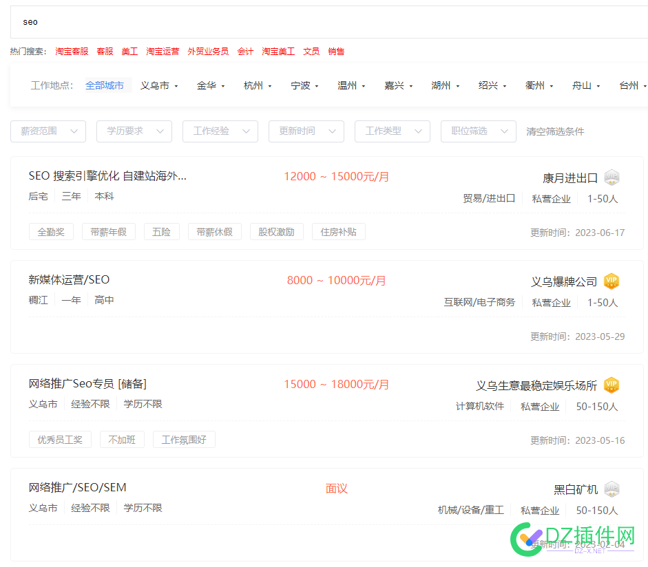 SEO没落了   招的公司没有   想招人也招不到 SEO,45832,13,好家伙,顶岗