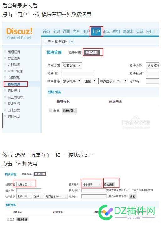 discuz中api制作方法，帖子接口。 接口,api,discuz,帖子,制作