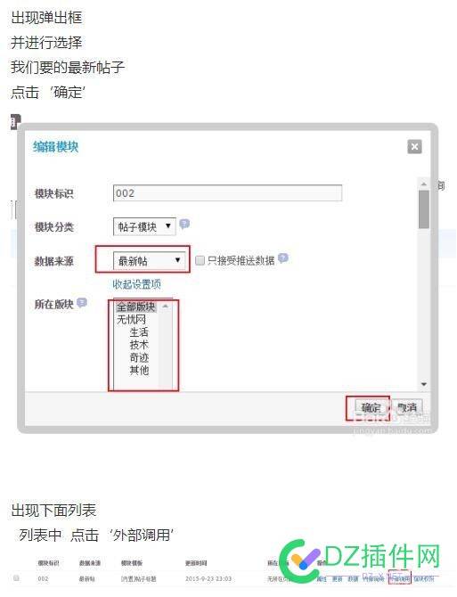 discuz中api制作方法，帖子接口。 接口,api,discuz,帖子,制作