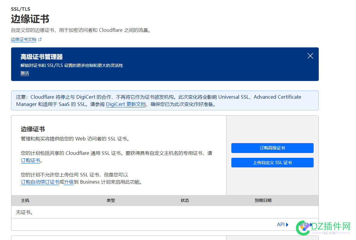 Cloudflare没办法免费使用https啦 Cloudflare,https,免费,45856,证书