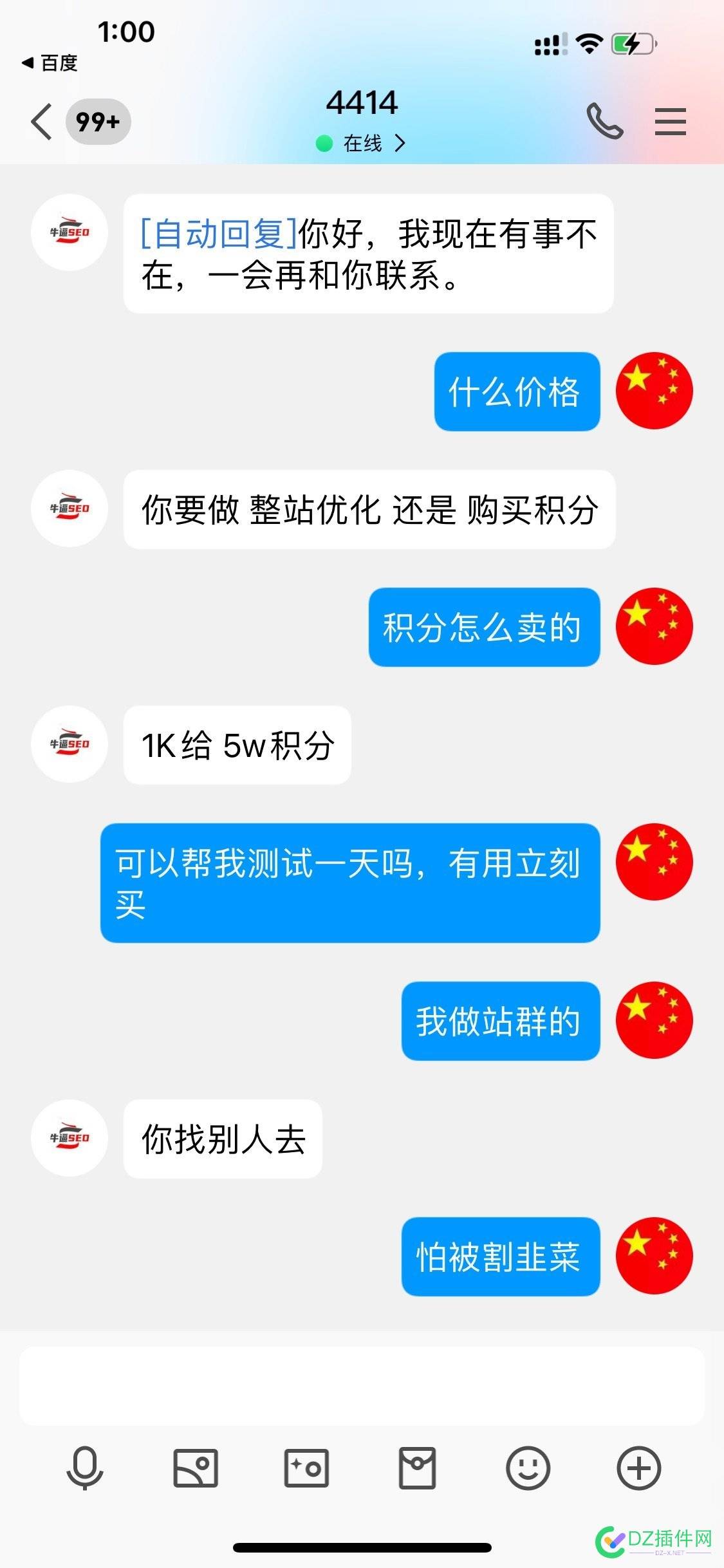 们这些人 看不起别人 还TM 4414平台上投诉 我给你们 免费玩一天就 不投诉是吧 谁给你们免费玩 快排 你们去啊 投诉,TM,4414,4592545926,免费