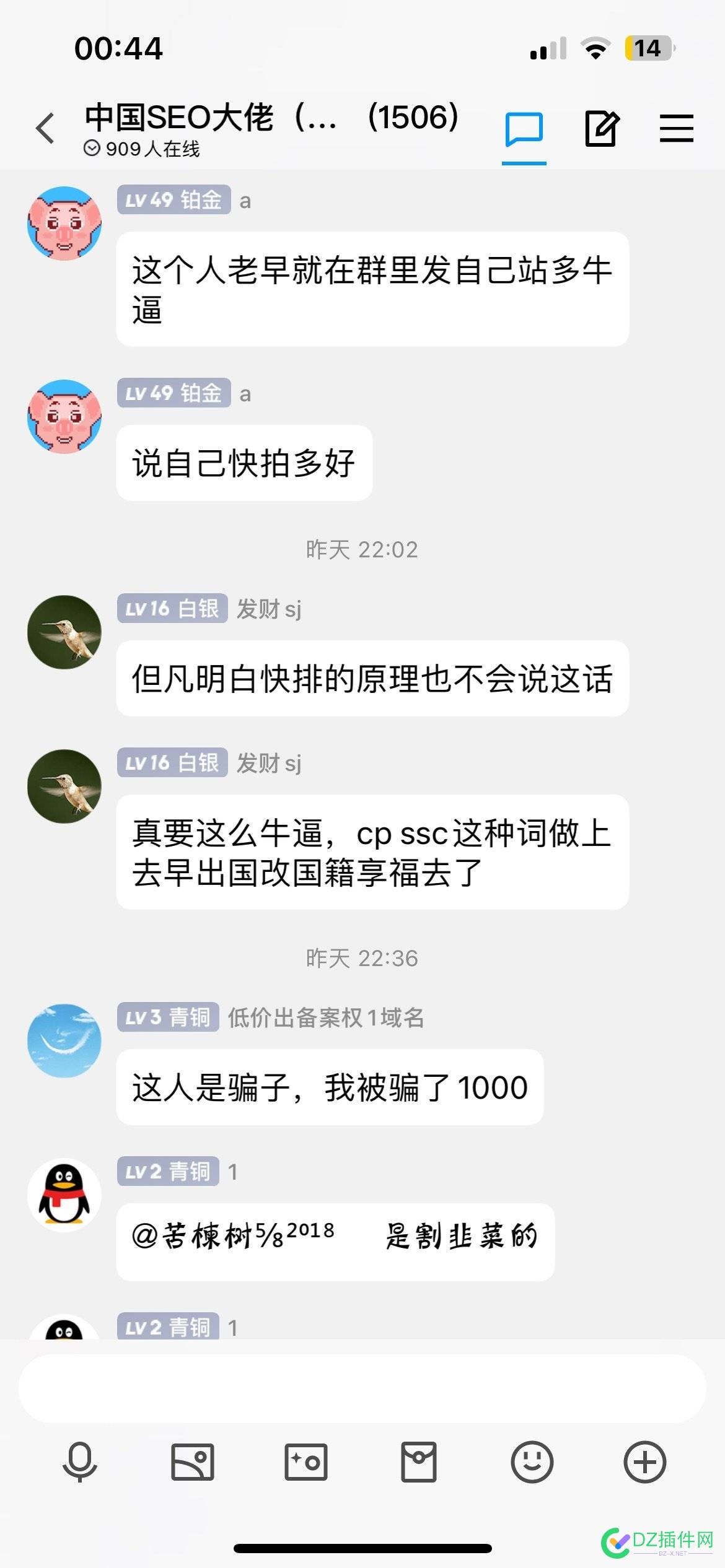 们这些人 看不起别人 还TM 4414平台上投诉 我给你们 免费玩一天就 不投诉是吧 谁给你们免费玩 快排 你们去啊 投诉,TM,4414,4592545926,免费