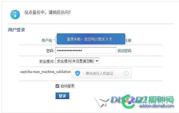 升级ucenter至1.7后管理员无法登录 用户名,登录,账户,px,ucenter