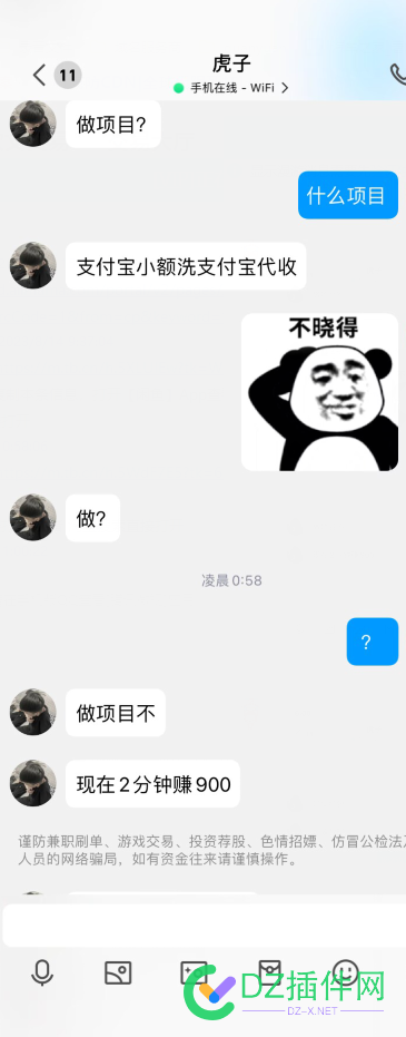 现在的骗子不应该先给我转点吗？上来这样，你说咋回他 骗子