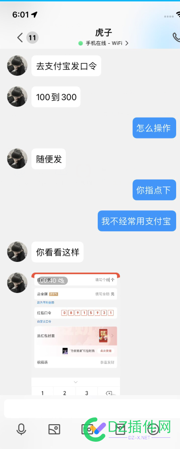 现在的骗子不应该先给我转点吗？上来这样，你说咋回他 骗子