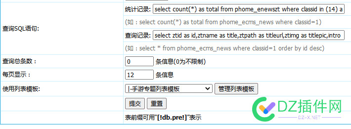 帝国cms专题列表页，如何调用专题简介？ 图片,introassmalltext,selectztidasid,ztnameastitle,45995