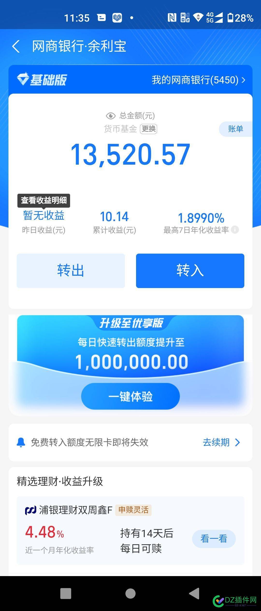 没有生活费了，问爸妈给了一万多做伙食费。 36,46009,信用卡,伙食费,心烦