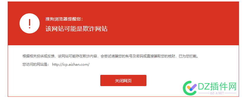 搜狗浏览器提醒您：  该网站可能是欺诈网站 浏览器,46023,查询,选项,搜狗