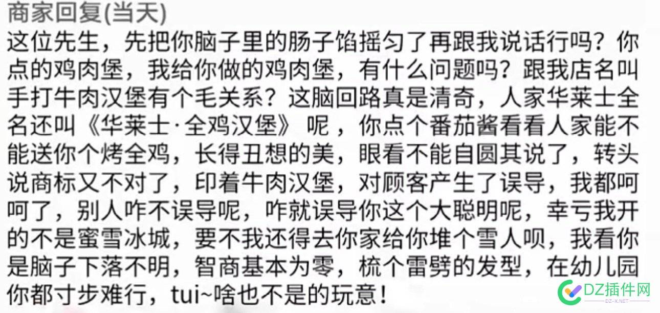 有人拿评论，拿出来做视频素材，感觉挺搞笑，大千世界，无其不有…… 4602446025,商标,侵权,大千世界,无中生有