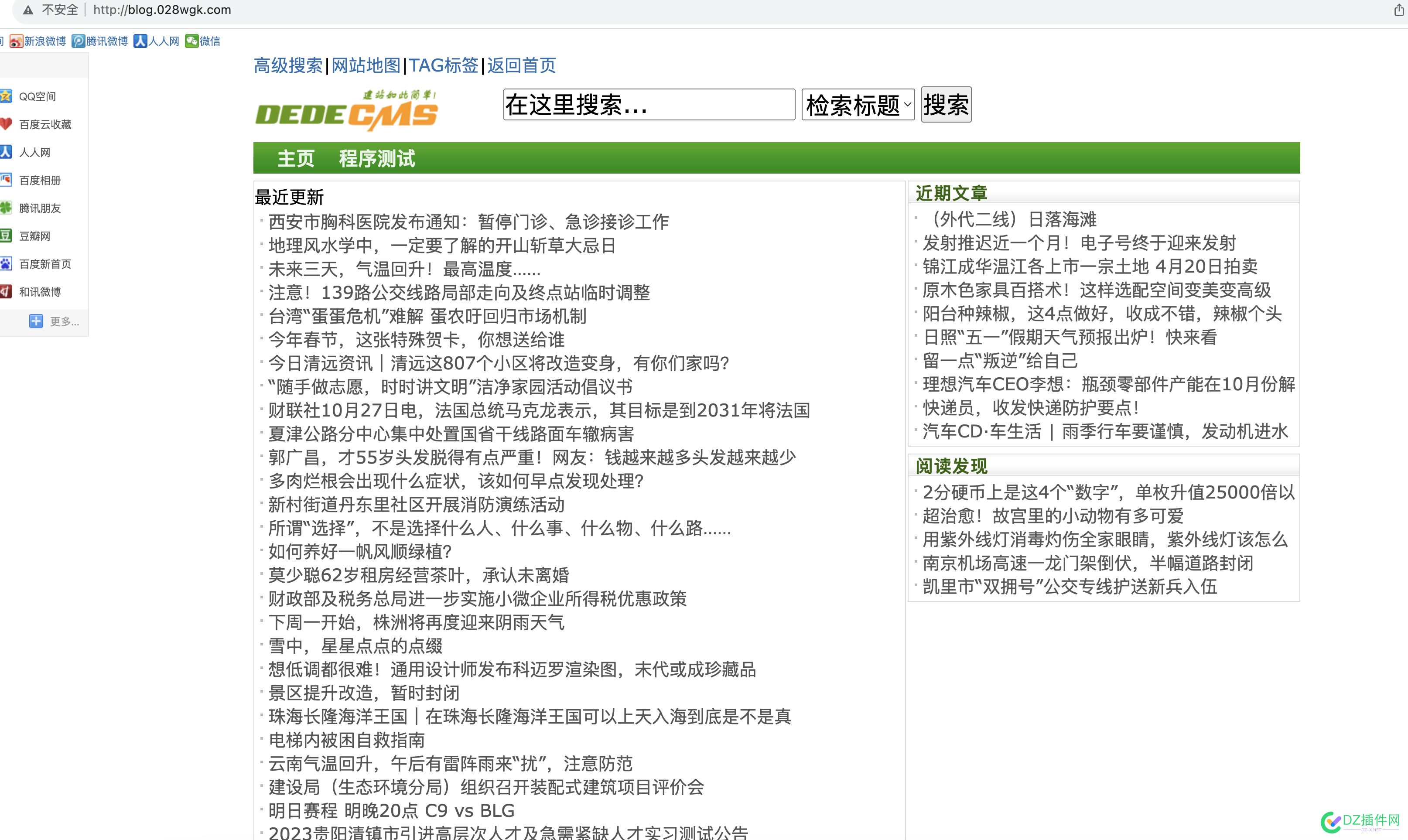 百度又在秒收了 46038,百度